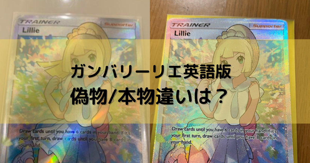 がんばリーリエ 英語版 海外版